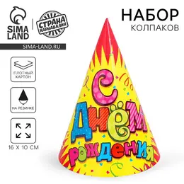 Колпак бумажный Колпак бумажный