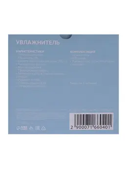 Увлажнитель воздуха - ночник luazon hm-6 Увлажнитель воздуха - ночник luazon hm-6