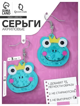 Серьги акриловые Серьги акриловые