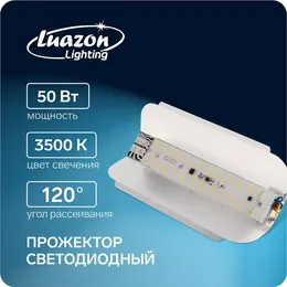 Прожектор светодиодный luazon сдо07-50 бескорпусный, 50 вт, 3500 к, 4500 лм, ip65, 220 в Прожектор светодиодный luazon сдо07-50 бескорпусный, 50 вт, 3500 к, 4500 лм, ip65, 220 в