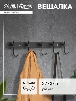 Вешалка cvp004, металлическая, пятирожковая, цвет черный