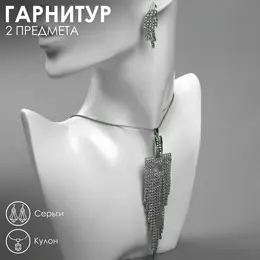 Гарнитур 2 предмета: кулон, серьги Гарнитур 2 предмета: кулон, серьги