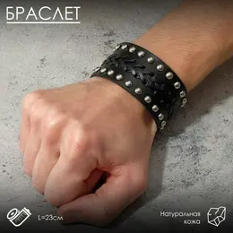 Браслет кожа Браслет кожа