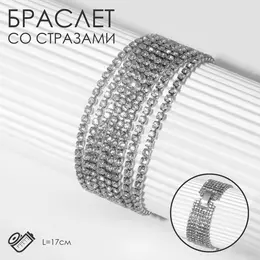 Браслет со стразами Браслет со стразами