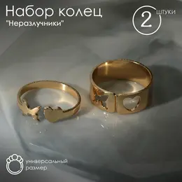 Кольца парные