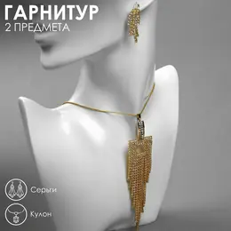 Гарнитур 2 предмета: кулон, серьги Гарнитур 2 предмета: кулон, серьги
