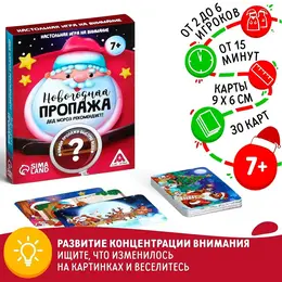 Новогодняя настольная игра Новогодняя настольная игра