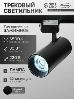 Трековый светильник , ltl-013, 30 вт, 2100 лм, 6500 k, черный, свечение холодное белое