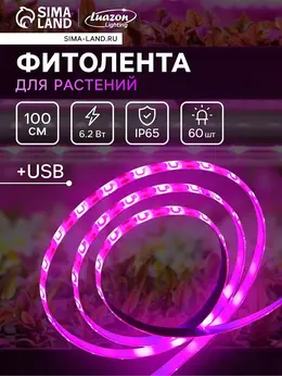 Фитолента для растений luazon lighting, светодиодная, 6.2 вт, 1 м, ip65, 5 в, 60 led/м, usb, smd5050, мультиспектральная