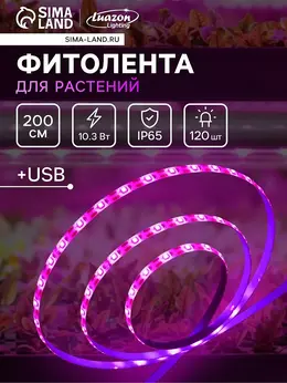 Фитолента для растений , светодиодная, 10.3 вт, 2 м, ip65, 5 в, 60 led/м, usb, smd5050, мультиспектральная Фитолента для растений , светодиодная, 10.3 вт, 2 м, ip65, 5 в, 60 led/м, usb, smd5050, мультиспектральная