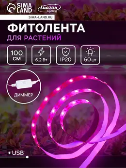 Фитолента для растений , светодиодная, 6.2 вт, 1 м, ip20, 5 в, 60 led/м, диммер, usb, smd5050, мультиспектральная