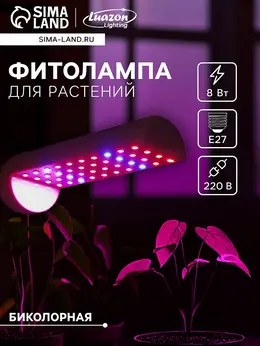 Фитолампа для растений , светодиодная, 8 вт, e27, ip44, 220 в, 270°, биколорная