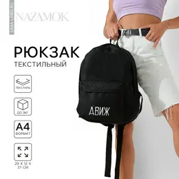 Рюкзак школьный