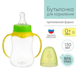 Бутылочка для кормления m&b, классическое горло, с ручками, от 0 мес., 150 мл., приталенная, желтый