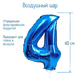 Шар фольгированный 32