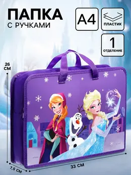 Папка пластиковая с ручками а4, на молнии, 7.5×33×26 см,