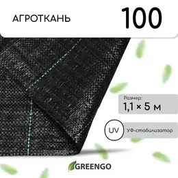 Агроткань застилочная, с разметкой, 5×1.1 м, плотность 100 г/м², полипропилен, , эконом 50%
