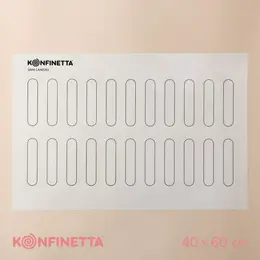 Армированный коврик для выпечки konfinetta