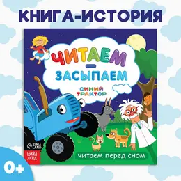 Книга с историей Книга с историей