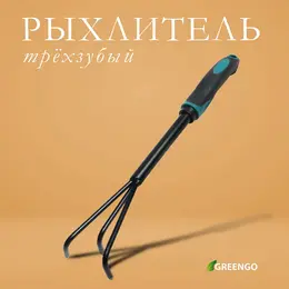 Рыхлитель для почвы, ручной, длина 36 см, Рыхлитель для почвы, ручной, длина 36 см,