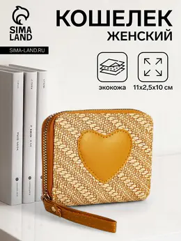 Кошелек на молнии Кошелек на молнии