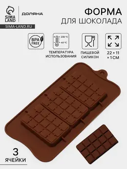 Форма для шоколада