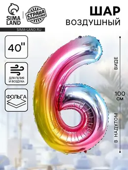 Воздушный шар фольгированный 40