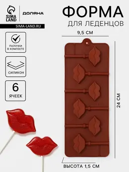 Форма для леденцов