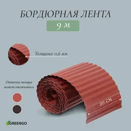 Лента бордюрная, 20 см×9 м, толщина 0.6 мм, пластиковая, гофра, темно-коричневая,