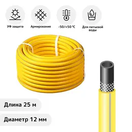 Шланг поливочный армированный expert aquaproff, тэп, 12 мм, 25 м, морозостойкий Шланг поливочный армированный expert aquaproff, тэп, 12 мм, 25 м, морозостойкий