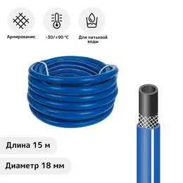 Шланг поливочный армированный color, тэп, 18 мм (3/4