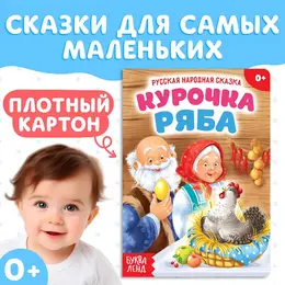 Русская народная сказка Русская народная сказка