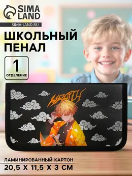 Пенал школьный, 1 секция, 11.5×20.5×3 см Пенал школьный, 1 секция, 11.5×20.5×3 см