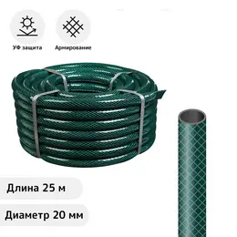 Шланг поливочный армированный