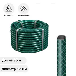 Шланг поливочный армированный