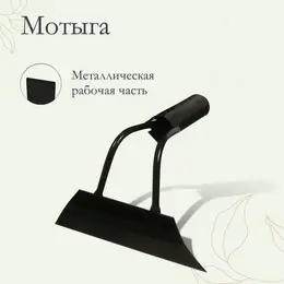 Мотыга, лезвие 20 см, тулейка 30 мм, без черенка Мотыга, лезвие 20 см, тулейка 30 мм, без черенка