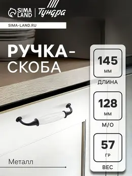 Ручка-скоба мебельная pc181, 128 мм, цвет черный