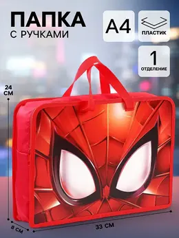 Папка пластиковая с ручками
