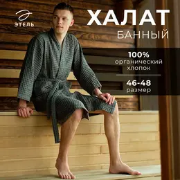 Халат вафельный удлиненный Халат вафельный удлиненный