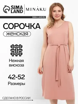 Сорочка ночная