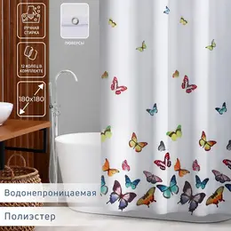 Штора для ванной Штора для ванной
