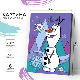 Картина по номерам для детей