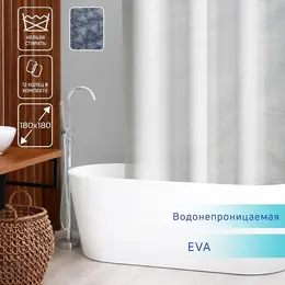 Штора для ванной
