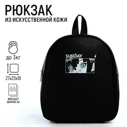 Рюкзак из искусственной кожи sunday, 27×23×10 см Рюкзак из искусственной кожи sunday, 27×23×10 см