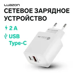 Сетевое зарядное устройство luazon lzz-22, usb, type-c, 2 а, белое Сетевое зарядное устройство luazon lzz-22, usb, type-c, 2 а, белое