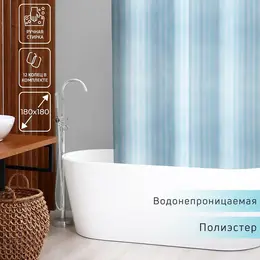 Штора для ванны