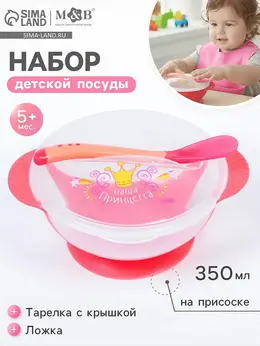 Тарелка m&b Тарелка m&b