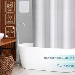 Штора для ванной Штора для ванной