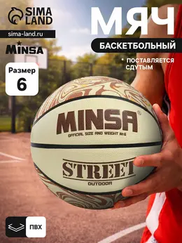 Мяч баскетбольный street, клееный, 8 панелей, р. 6, pvc, бутиловая камера