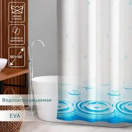 Штора для ванной Штора для ванной